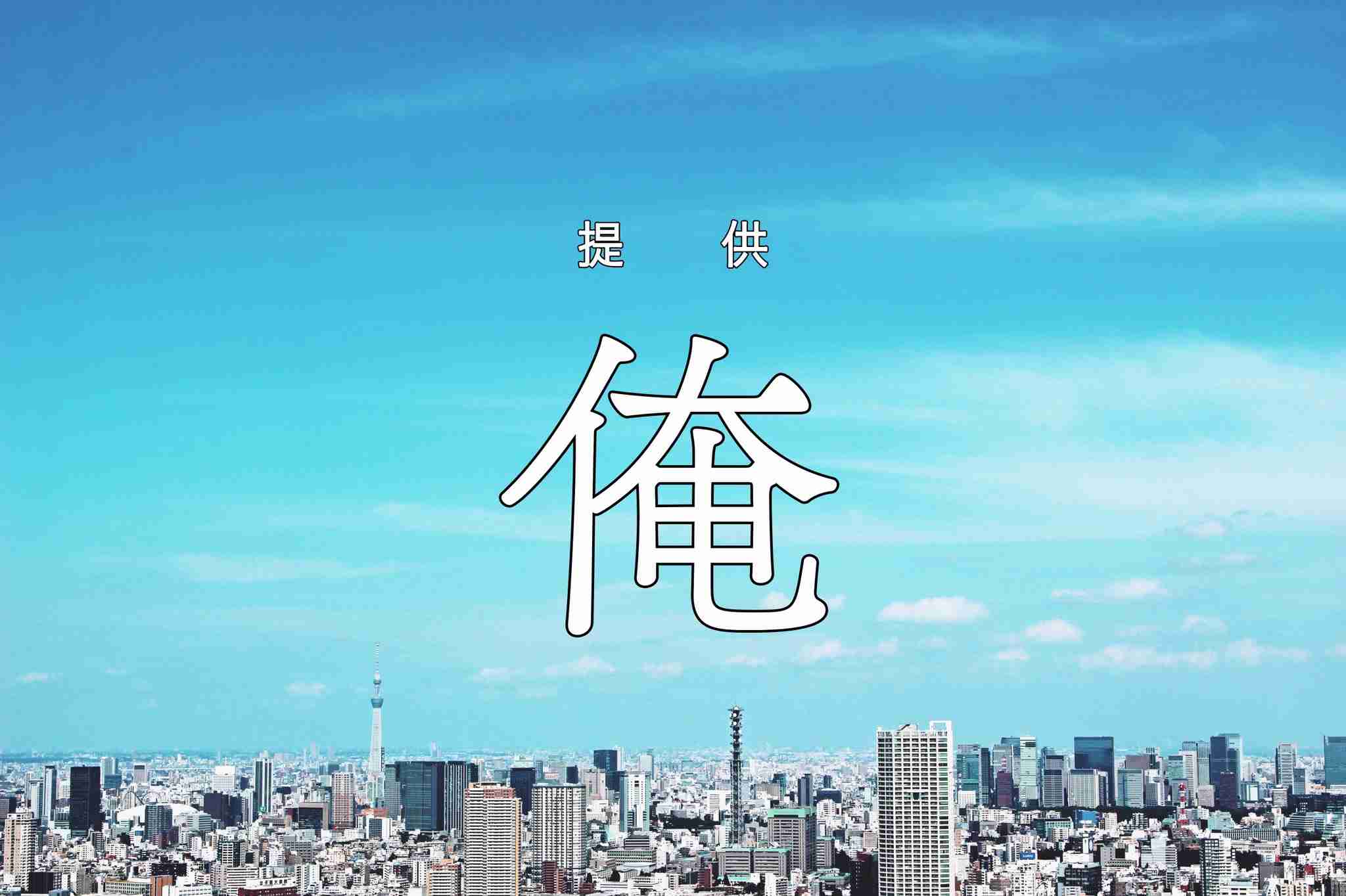 不快なフレーズ選手権