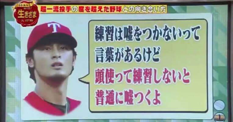 努力は必ず報われると思いますか?