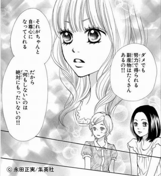 努力は必ず報われると思いますか?