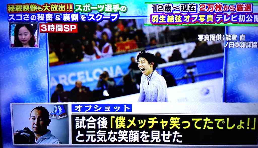 このスポーツ選手のここが好き
