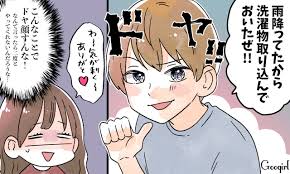 夫のイライラするところをみんなでジャッジするトピ