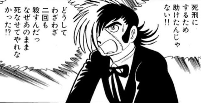 「ブラック・ジャック」を語りたい