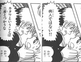 「ブラック・ジャック」を語りたい