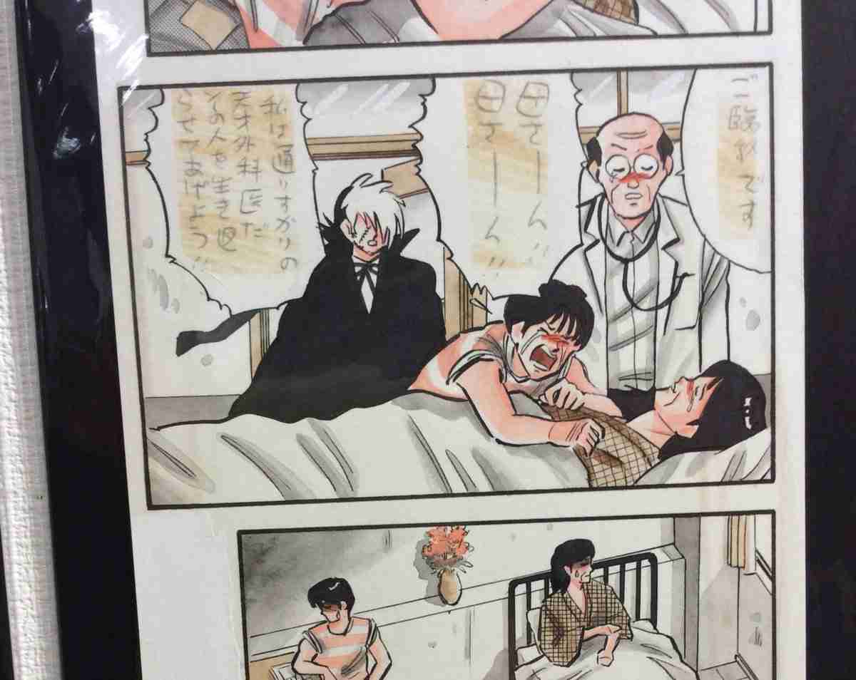 「ブラック・ジャック」を語りたい