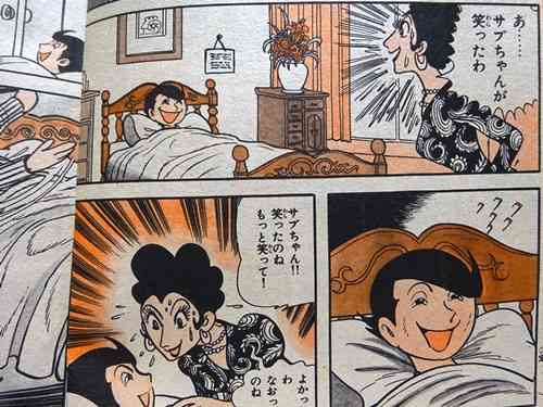 「ブラック・ジャック」を語りたい