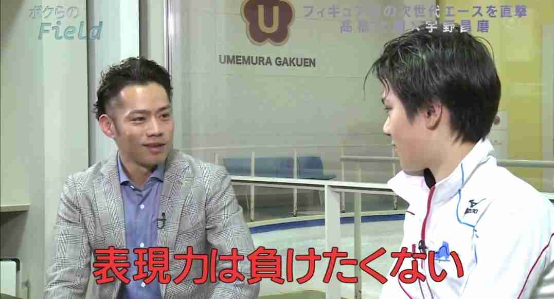 【宇野昌磨選手】ファントピPart.12