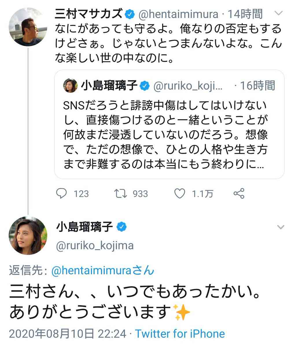 小島瑠璃子に「匂わせ」疑惑?交際報道うけ「過去の言動」に注目する人々
