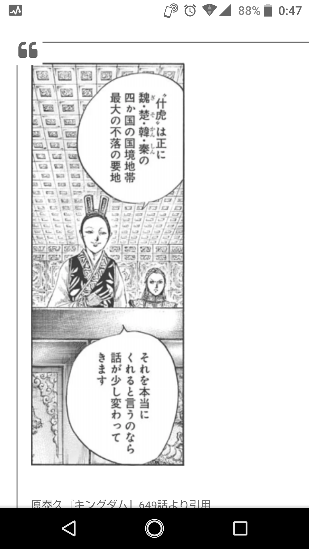 小島瑠璃子に「匂わせ」疑惑?交際報道うけ「過去の言動」に注目する人々