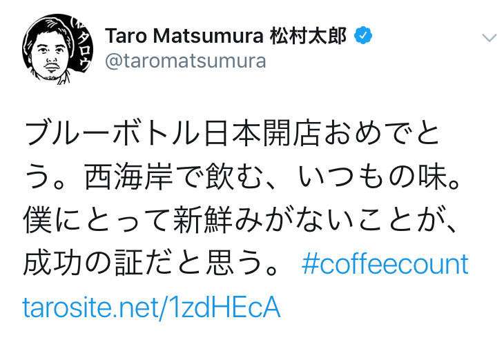 渋谷に世界初「ブルーボトルコーヒー」自販機 駐車場の空きスペース活用