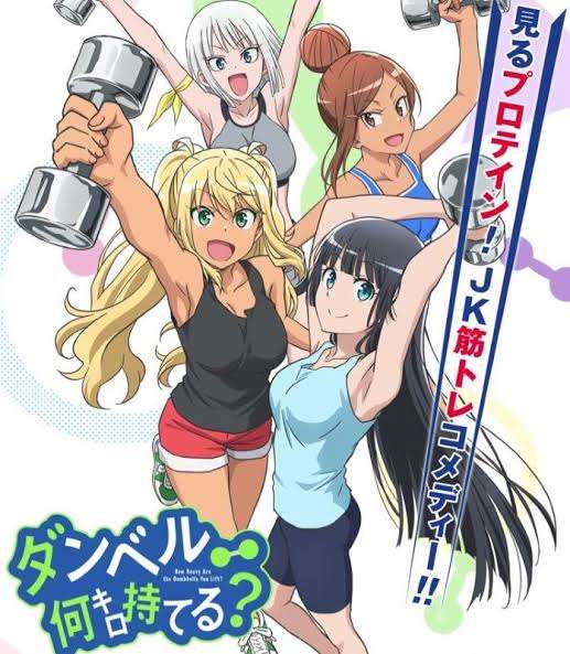 ガルちゃん筋トレ部