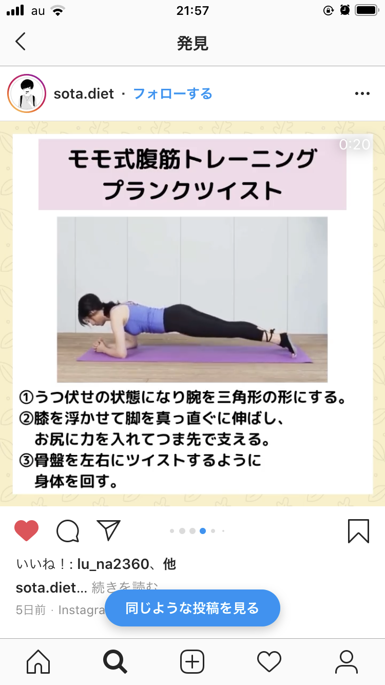 ガルちゃん筋トレ部
