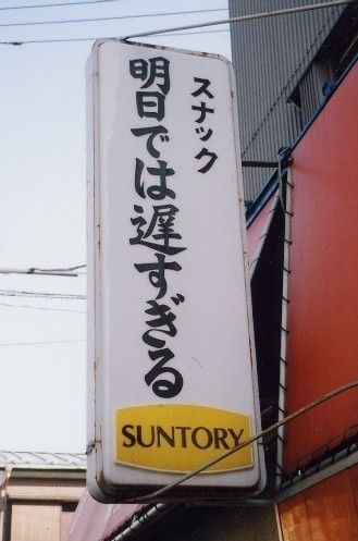 いま決めかねてること