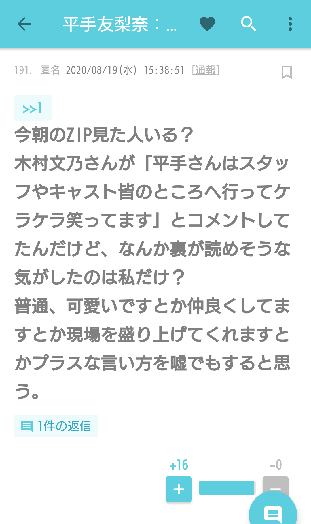 平手友梨奈、欅坂脱退して“笑顔”戻った？　映画共演の木村文乃が“素顔”暴露