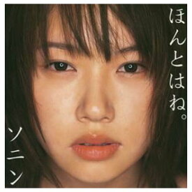 『本当はね』と打ってその後の予測変換で文章を作るトピ