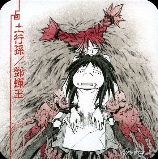 「封神演義」を語りたい