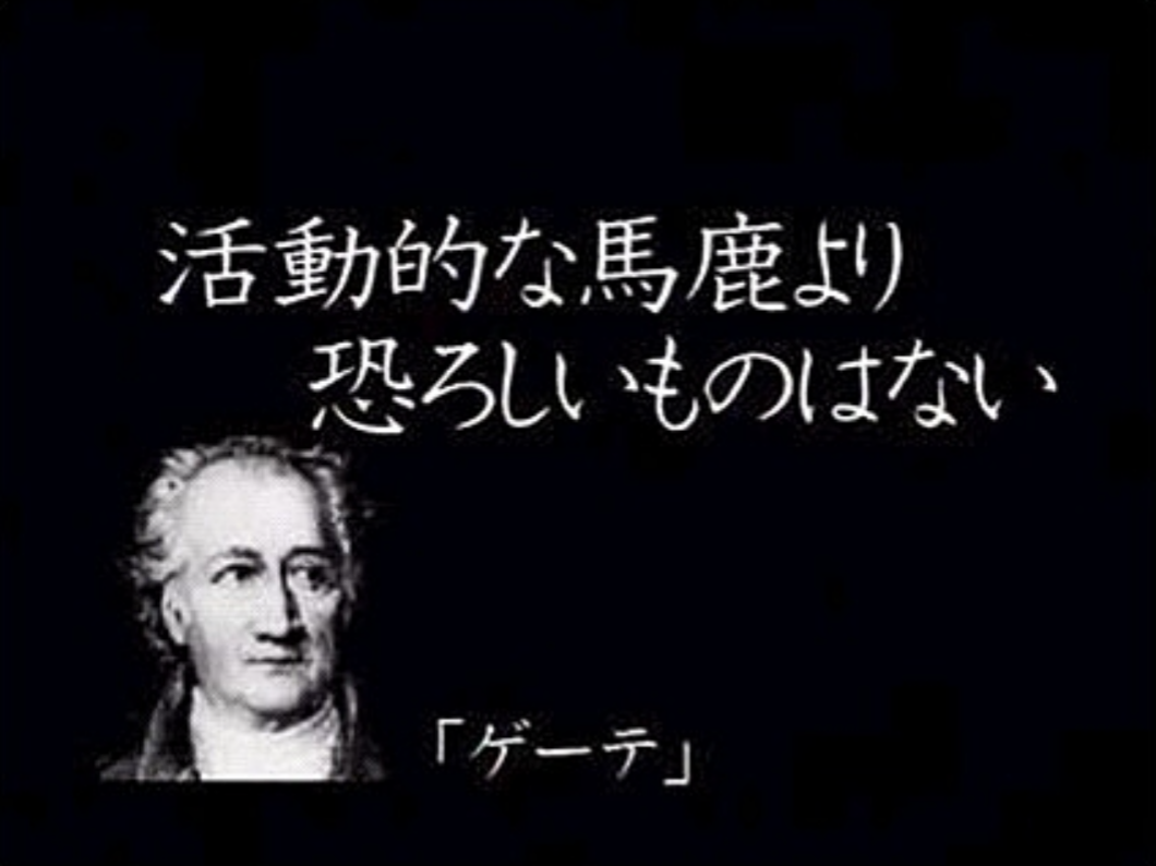 【人生】「行動力」の有無で決まる