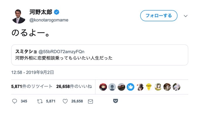 久しぶりに河野太郎を語りたい！