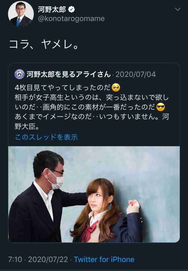 久しぶりに河野太郎を語りたい！