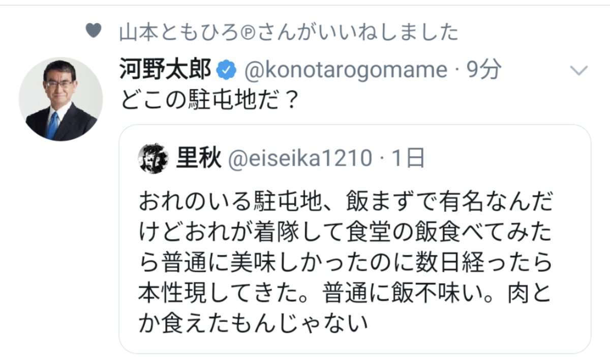 久しぶりに河野太郎を語りたい！