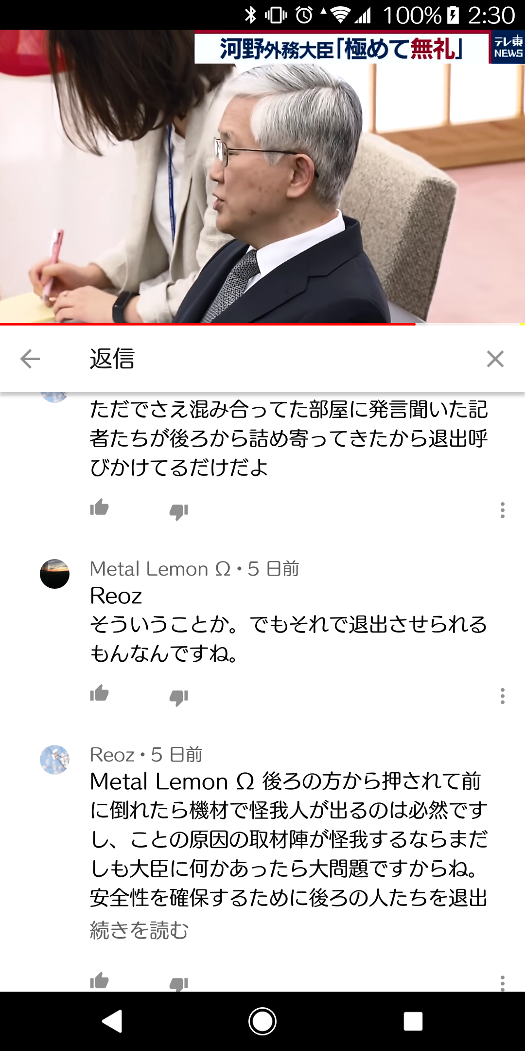 久しぶりに河野太郎を語りたい！
