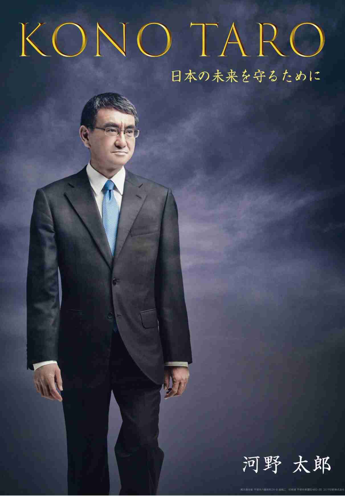 久しぶりに河野太郎を語りたい！