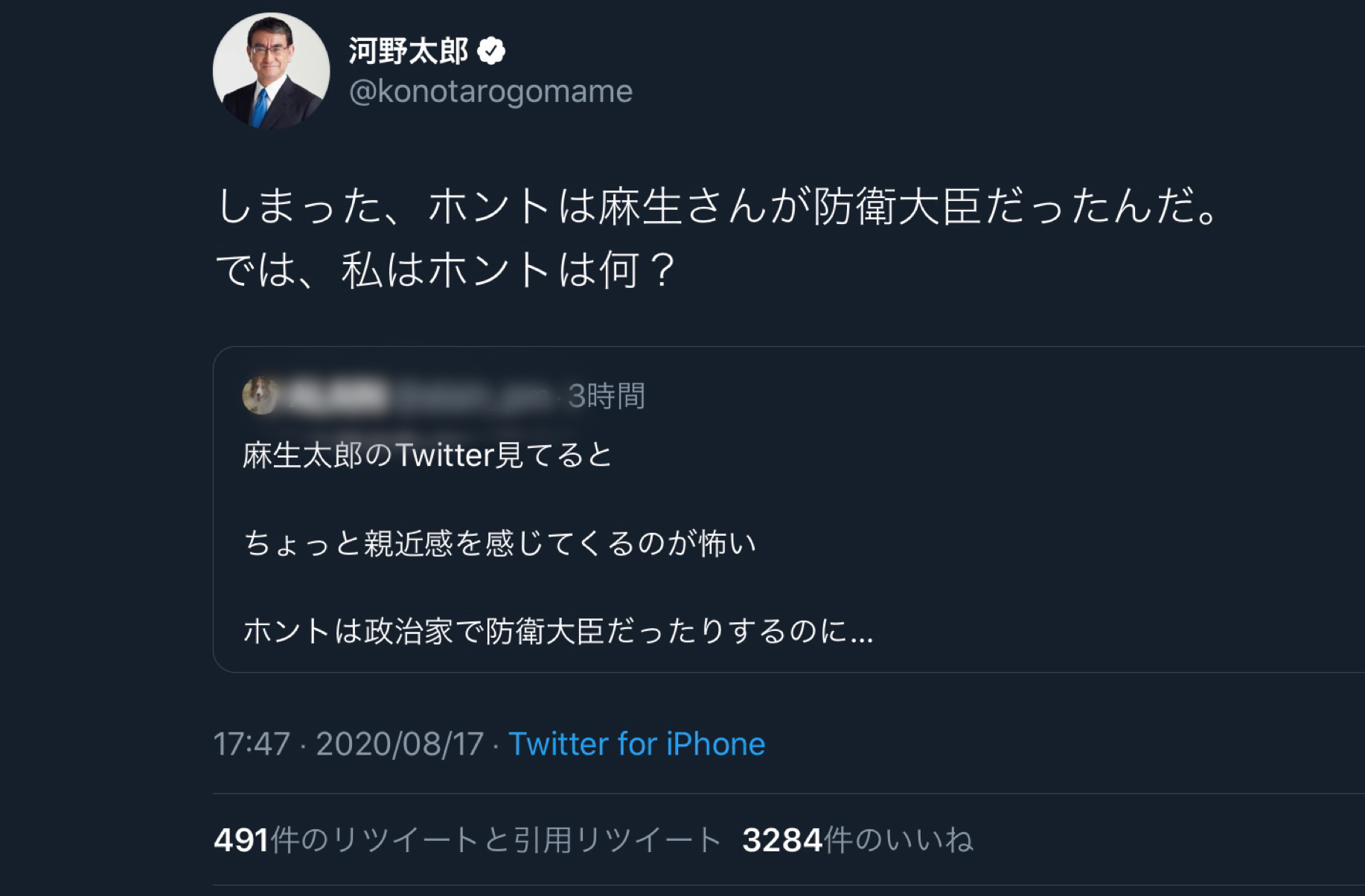 久しぶりに河野太郎を語りたい！
