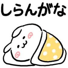 ガルちゃん的食わず嫌い選手権