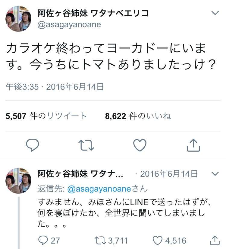 『ヒルナンデス!』阿佐ヶ谷姉妹の“魅力”ブチ壊し…「無理やり過ぎる」