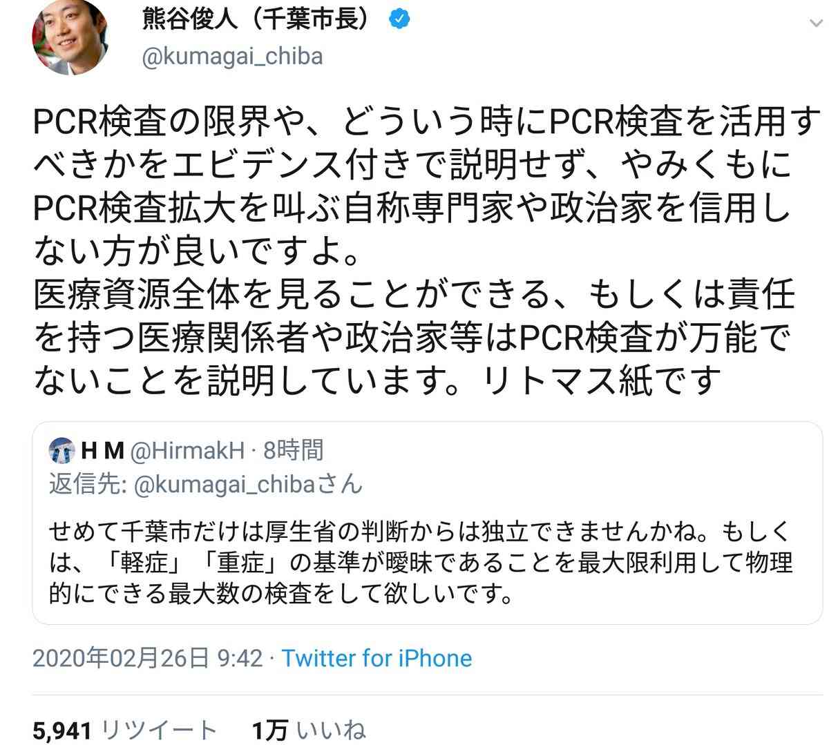 東京都で新たに95人の感染確認