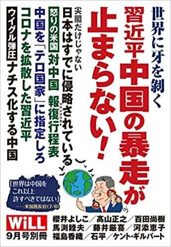東京都で新たに95人の感染確認