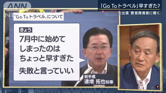 東京都で新たに95人の感染確認