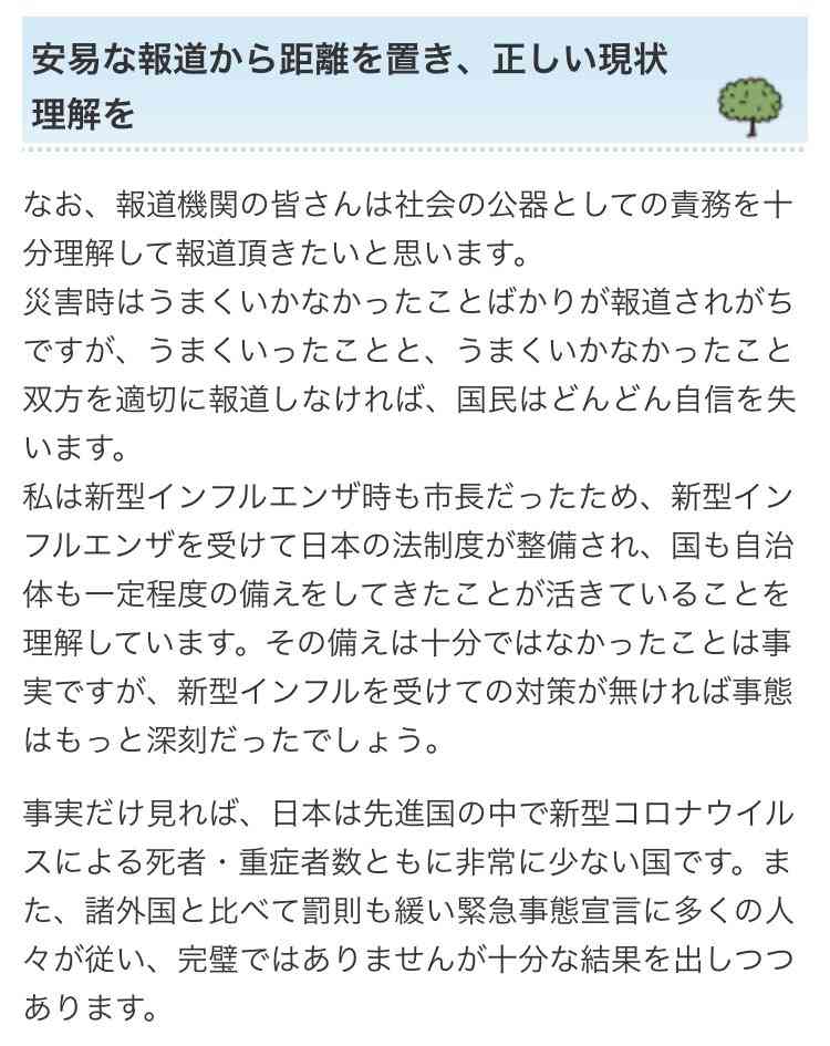 東京都で新たに95人の感染確認