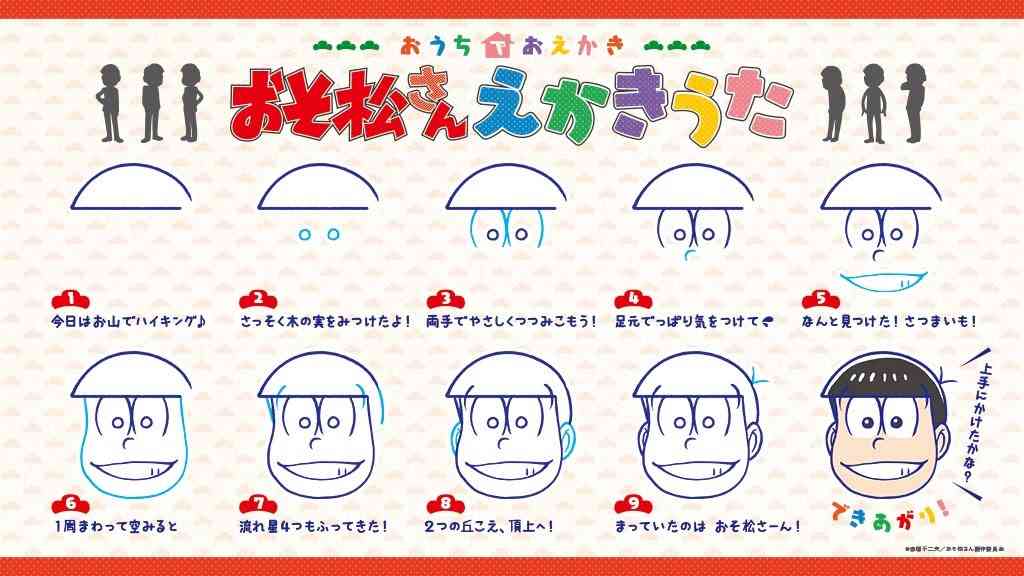 『おそ松さん』6つ子たち、崖を這い上がって全力帰宅 第3期ティザービジュアル公開