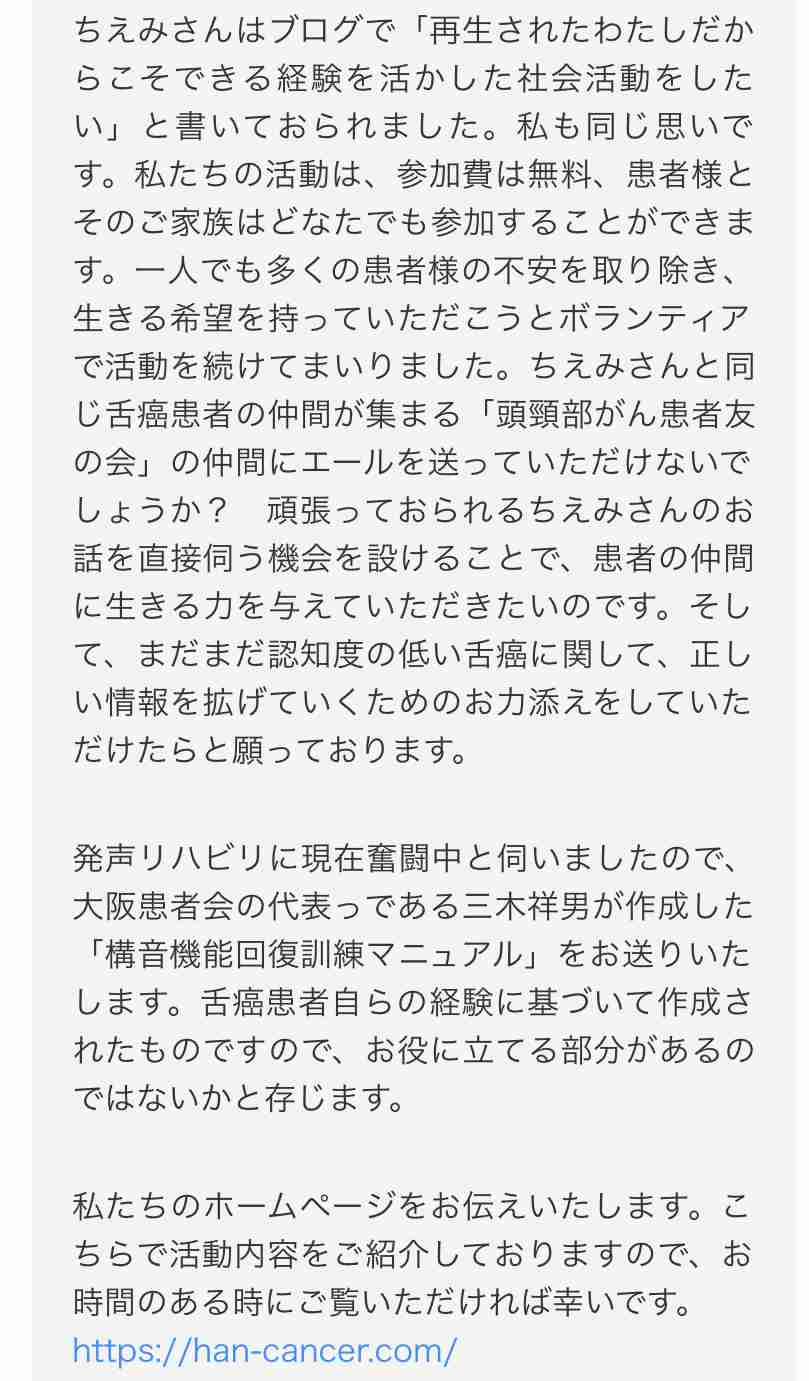 堀ちえみ『24時間テレビ』で舌がん手術後初歌唱 泣き崩れて思いを伝える「うれしかった」