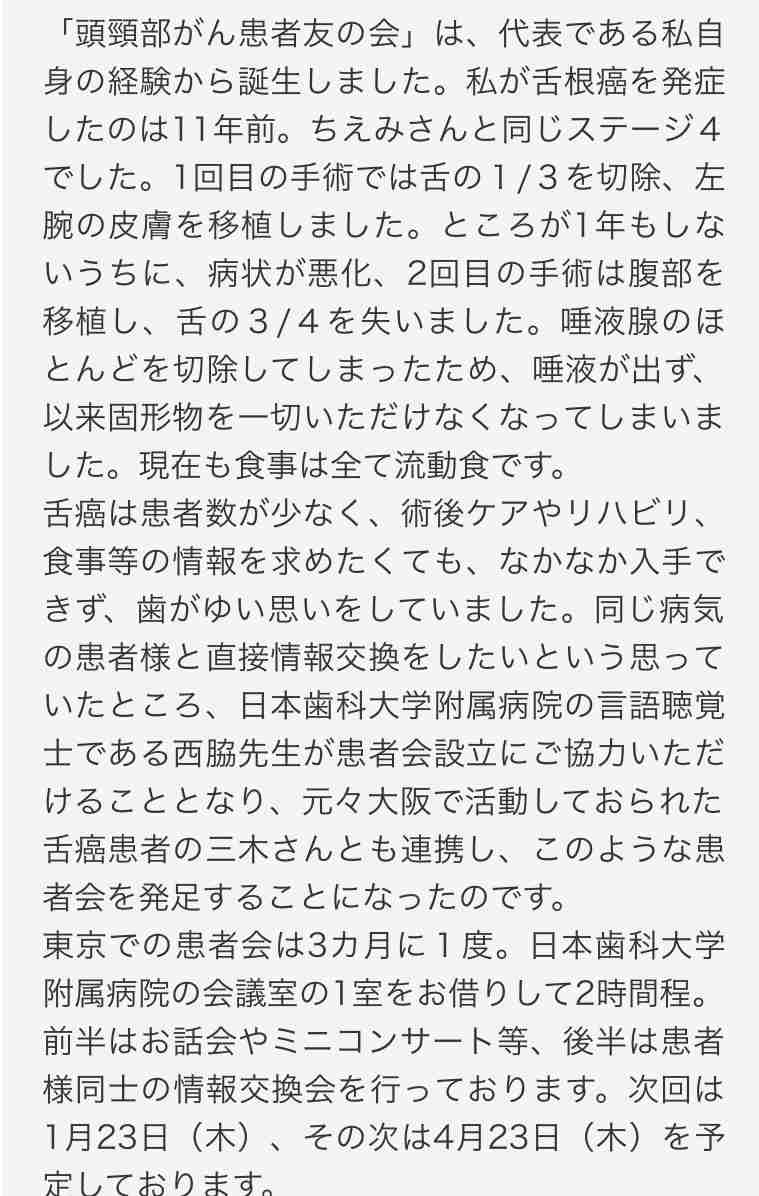 堀ちえみ『24時間テレビ』で舌がん手術後初歌唱 泣き崩れて思いを伝える「うれしかった」