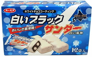 けしからん食べ物を怒りながらも丁寧に紹介するトピpart4
