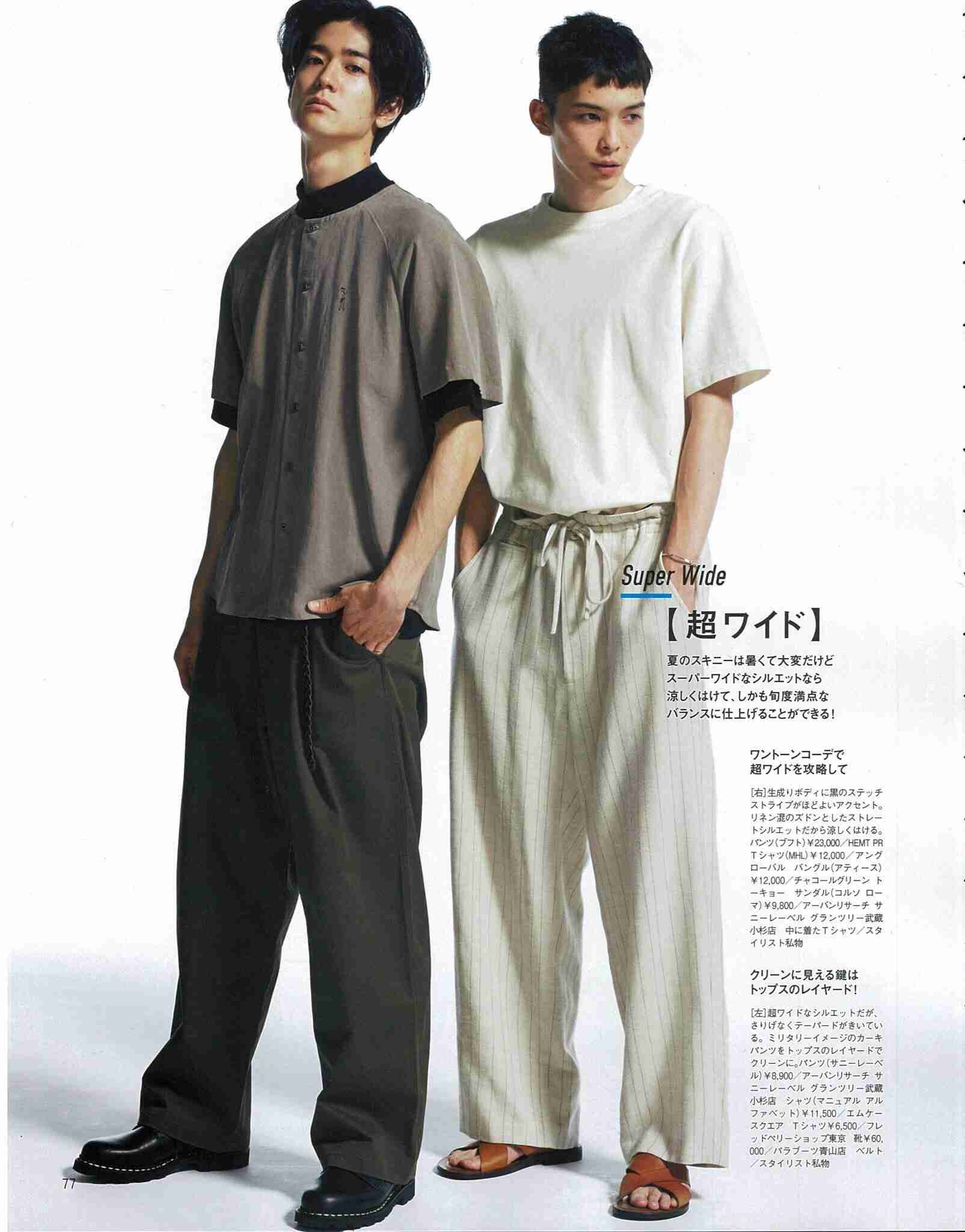 中島裕翔くん好きな人
