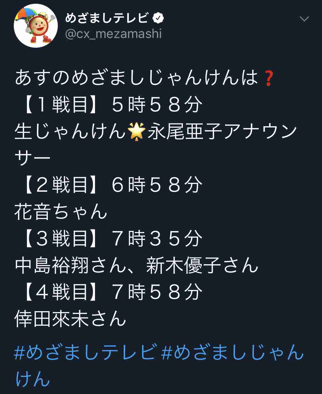 中島裕翔くん好きな人