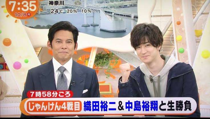 中島裕翔くん好きな人