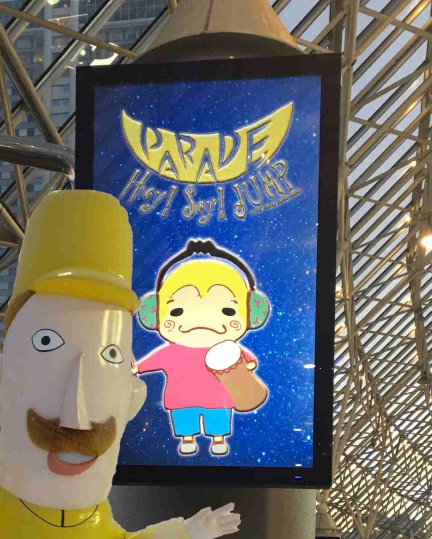 中島裕翔くん好きな人