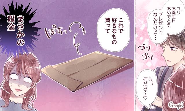恋人からもらった正直いらないプレゼント「広辞苑」「アニメキャラの絵」「好みじゃない洋服」