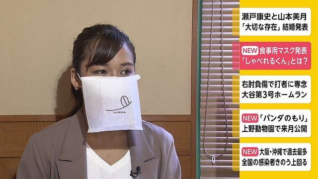新型コロナ　東京都で新たに462人の感染確認