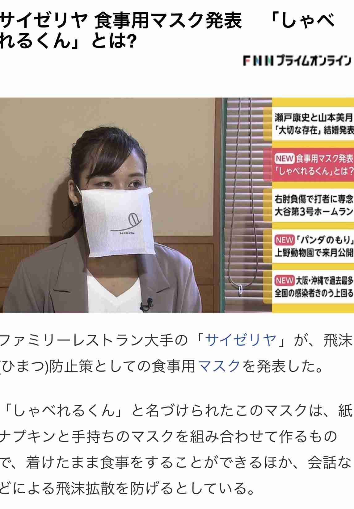 新型コロナ　東京都で新たに462人の感染確認