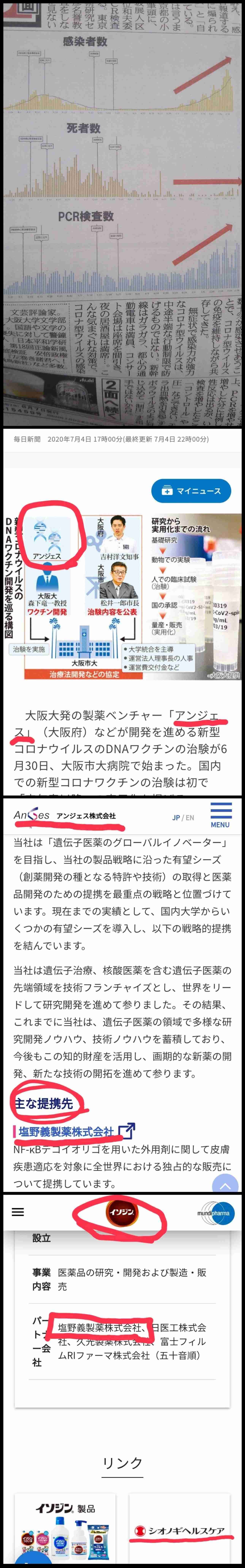新型コロナ　東京都で新たに462人の感染確認
