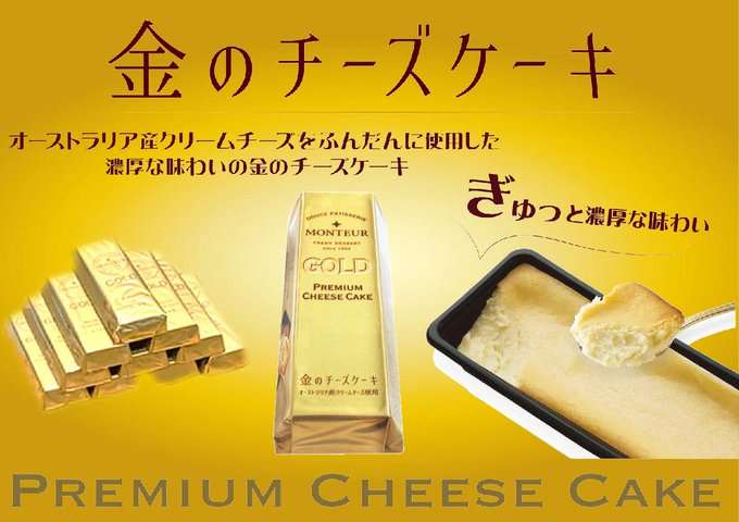チーズケーキ好きな人