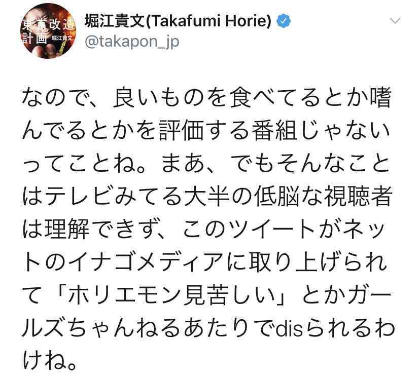 堀江貴文氏 テレビ出演拒否の理由は「YouTubeのほうが拡散するし稼げる」