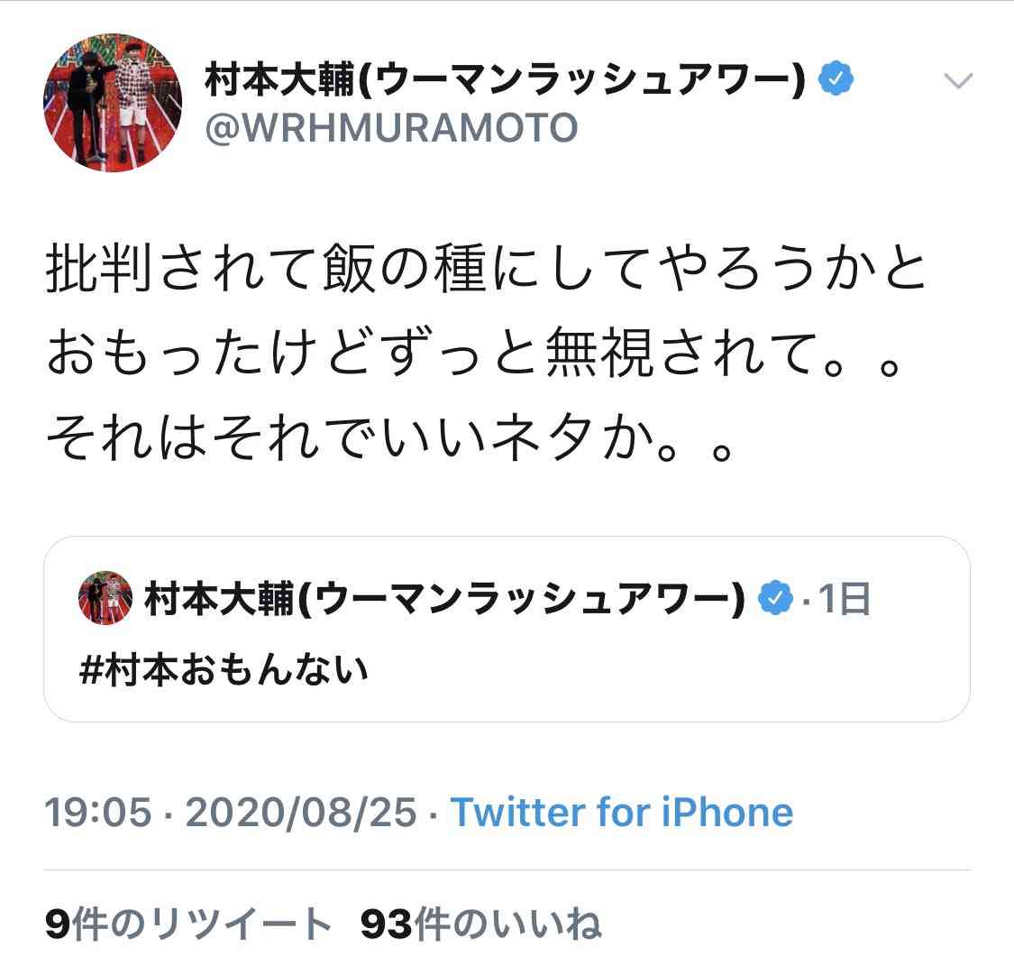 「ほんこんおもんない」騒動に、板尾創路が秀逸なリアクション