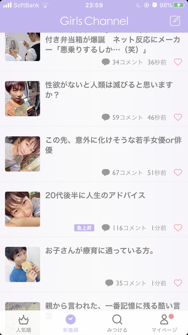 性欲がないと人類は滅びると思いますか？