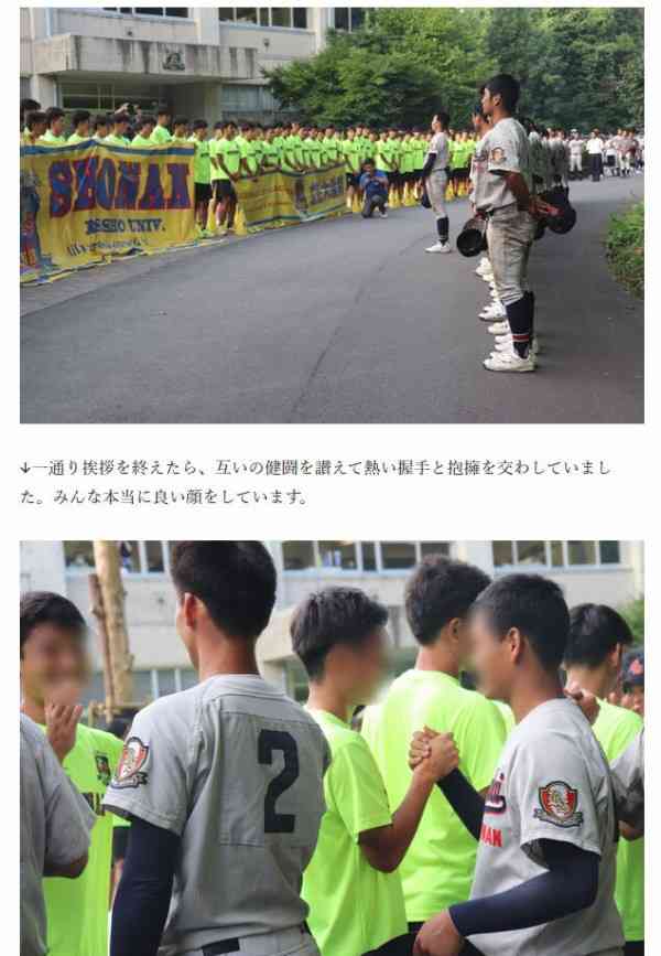 「松江の高校 クラスター発生の経緯 確認急ぐ」萩生田文科相
