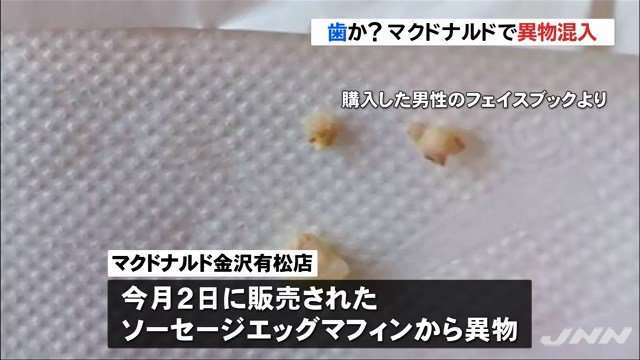 【閲覧注意】人食い殺人鬼のターゲットの選び方、殺しのパターンが判明